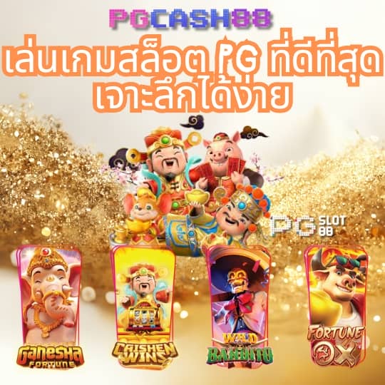บ้านผลบอลสด 888 สด ภาษาไทย