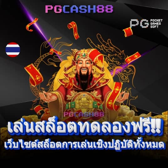 บ้านผลบอลสด 888 สด ภาษาไทย