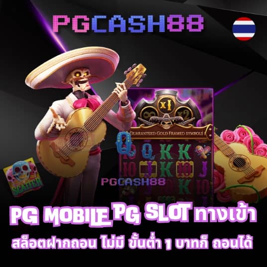 บ้านผลบอลสด 888 สด ภาษาไทย