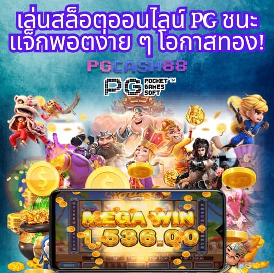 บ้านผลบอลสด 888 สด ภาษาไทย